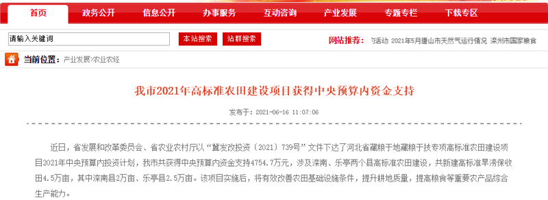 聚焦创新：唐山系统集成行业的新趋势