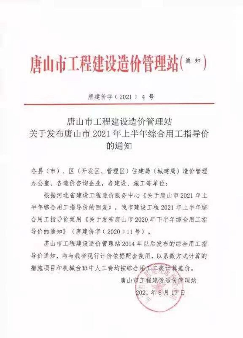 弱电工程产业风向标——唐山篇