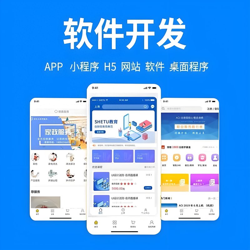 唐山软件开发:创新引擎驱动城市未来