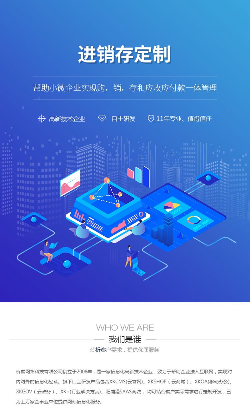 系统集成技术在智能城市中的应用与前景